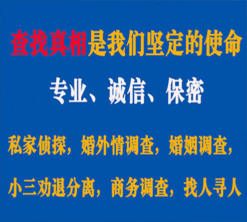 关于海林猎探调查事务所